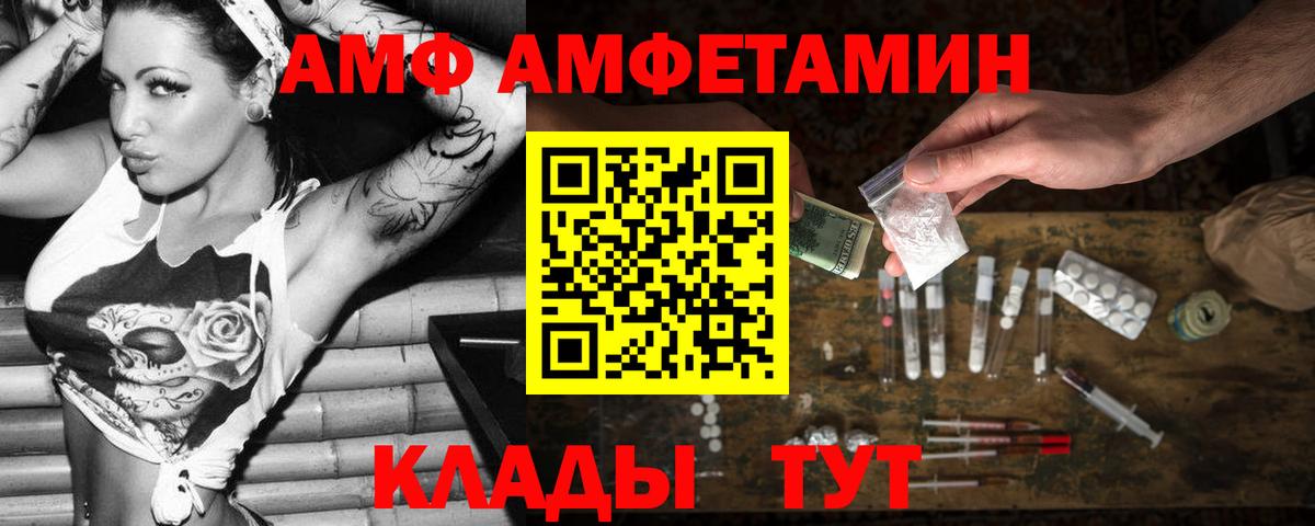 Amphetamine VHQ Алексин