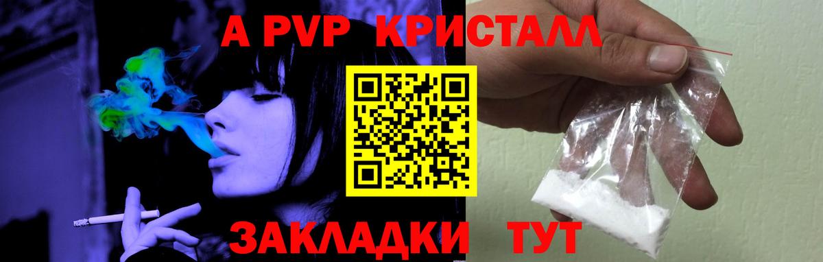 Алексин  Alpha-PVP СК  Вход с VPN  A PVP мука 