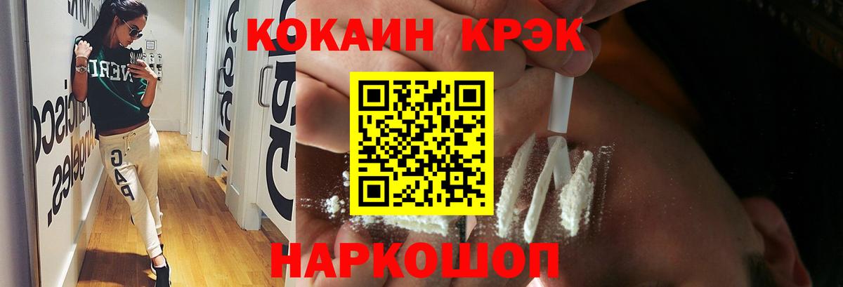 Кокаин  КОКАИН 98%  Алексин  Вход с VPN  Кокаин Эквадор 