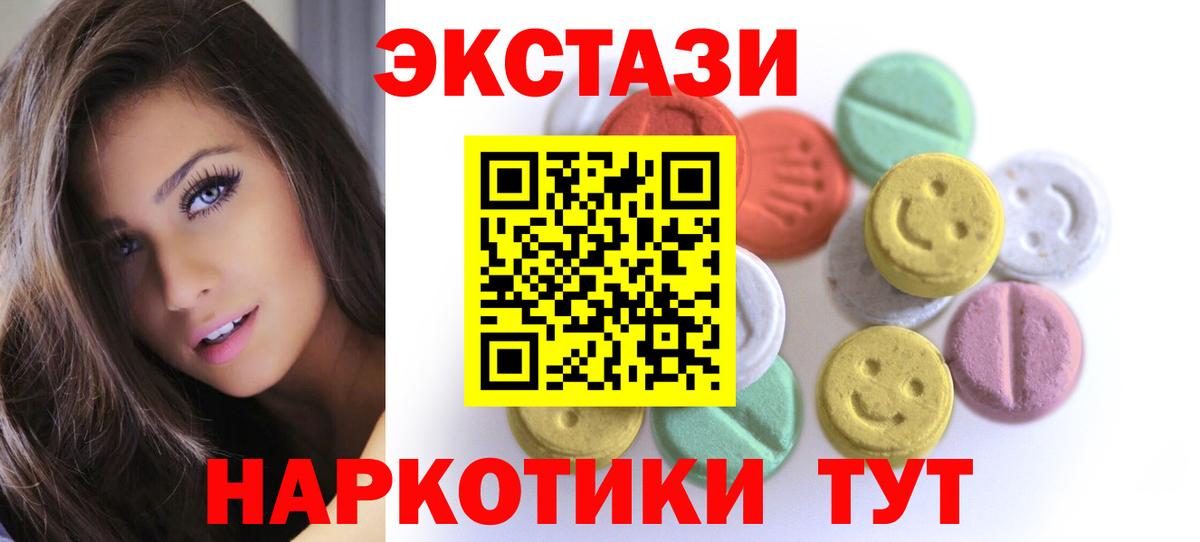 Экстази 280мг Алексин