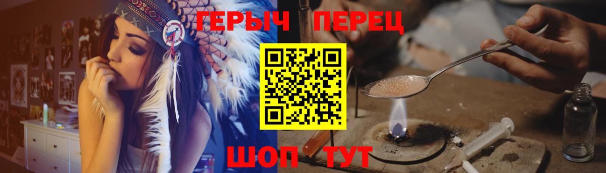 Героин VHQ  Вход с VPN  Алексин 