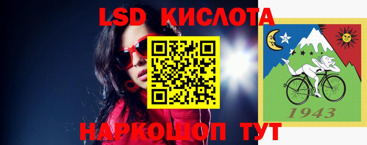ЛСД экстази кислота  Вход с VPN  Алексин 