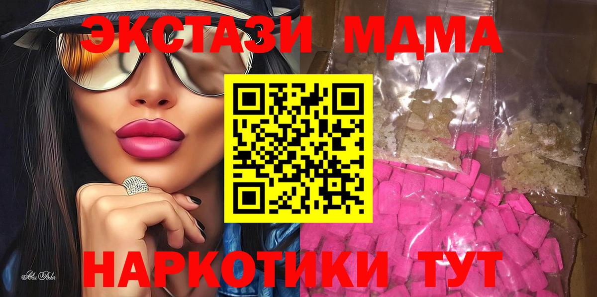 МДМА Molly Алексин