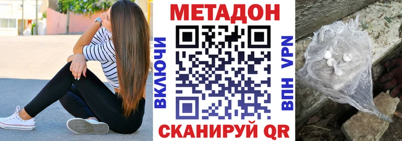 Метадон мёд Алексин