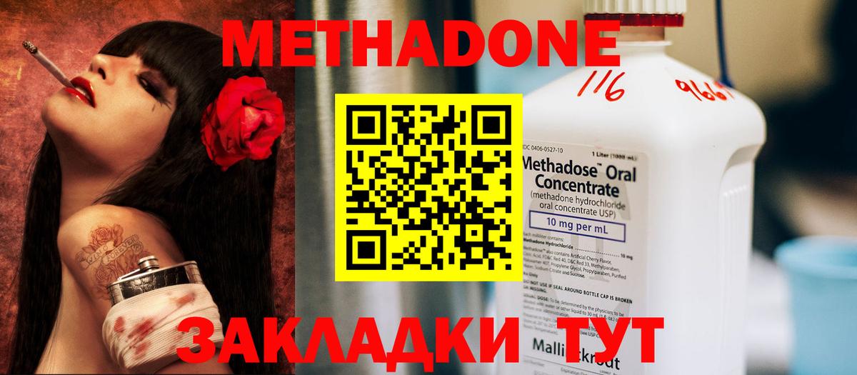 Метадон кристалл  Вход с VPN  Алексин  гидра ссылка  Метадон белоснежный 