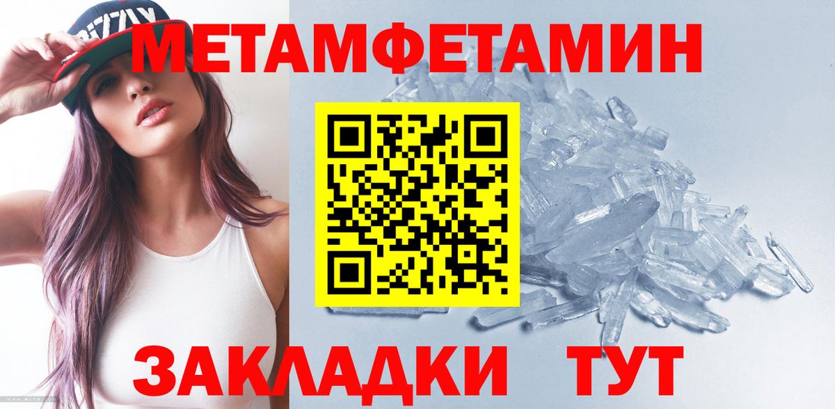 Метамфетамин кристалл Алексин