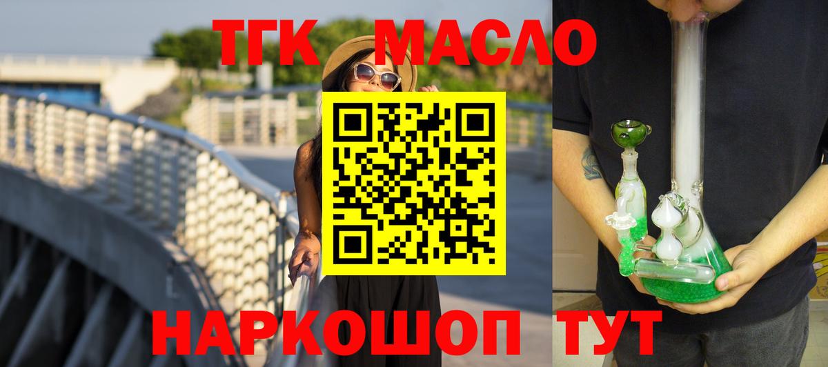 ТГК жижа  Вход с VPN  Алексин  ТГК концентрат 